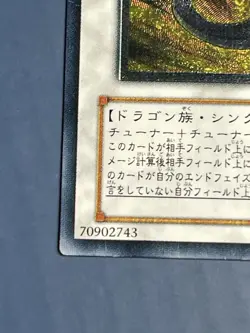 Yugioh Red Dragon Archfiend TDGS-JP041 Ultimate Rare Japanese HP - Image 5