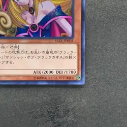 Dark Magician Girl 15AX-JPM01 Secret Rare YuGiOh 320 - Image 5