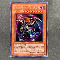 Chaos Emperor Dragon - Envoy of the End 306-056 Secret Rare YuGiOh 540 - Image 1
