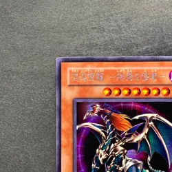Chaos Emperor Dragon - Envoy of the End 306-056 Secret Rare YuGiOh 540 - Image 2