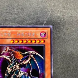 Chaos Emperor Dragon - Envoy of the End 306-056 Secret Rare YuGiOh 540 - Image 3