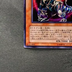 Chaos Emperor Dragon - Envoy of the End 306-056 Secret Rare YuGiOh 540 - Image 4