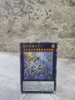 Yugioh Dragon Master Lord ALIN-JP000 Quarter Century Rare 25th Japanese - Image 1