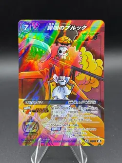 Brook 08/77 SR Foil Miracle Battle One Piece Bandai Tcg Ccg Japan - Image 1