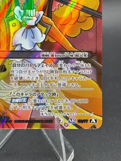 Brook 08/77 SR Foil Miracle Battle One Piece Bandai Tcg Ccg Japan - Image 4