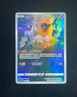 2024 Pokemon TCG S-Chinese Card Sword & Shield CSJC 004/011 Mew Holo PC46 - Image 1