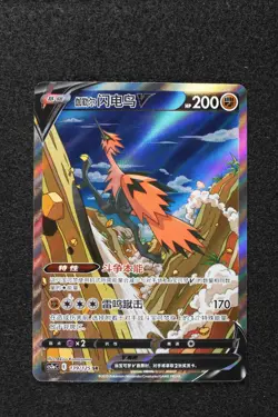 [US SELLER] Pokemon S-Chinese Galarian Zapdos V CS3aC 139 SR Card Alt Art NM - Image 1