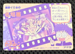Sailor Moon Cards TCG No.094 Sailor Jupiter Sailor Venus Made in Japan Amada - Image 2