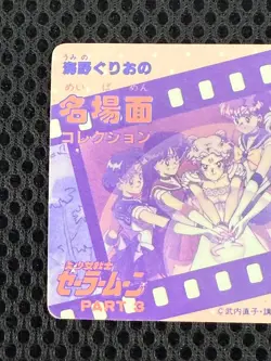 Sailor Moon Cards TCG No.094 Sailor Jupiter Sailor Venus Made in Japan Amada - Image 5