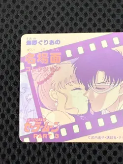 Sailor Moon Cards TCG No.091 Sailor Moon Made in Japan Amada - Image 5