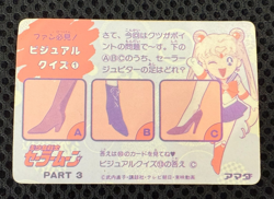 Sailor Moon Cards TCG No.092 Sailor Moon Made in Japan Amada - Image 2