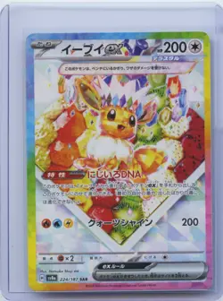 2024 Pokemon Card Eevee ex SAR 224/187 Terastal Festival sv8a Japanese - Image 1