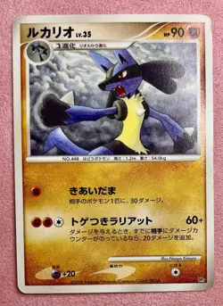 Lucario | | Heatran vs Regigigas Deck | 2008 Pokemon Card Vintage Japanese | HP - Image 1