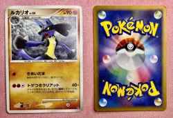 Lucario | | Heatran vs Regigigas Deck | 2008 Pokemon Card Vintage Japanese | HP - Image 3