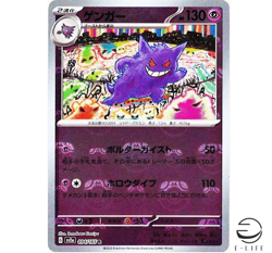 Gengar 094/165 sv2a Master Ball Mirror Pokemon Card 151 Japanese - Image 1