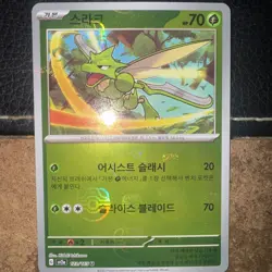 Scyther U 123/165 Master Ball Reverse Holo 151 SV2A Korean Pokemon Card NM - Image 1