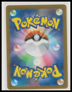 Pokemon SV2a: Pokemon Card 151 #044/165 Gloom (Master Ball Pattern) Holo - Image 2