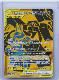 2019 Pokemon Card Japanese Lucario Melmetal GX UR 224/173 SM12a NM - Image 1