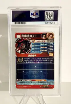 PSA10 Dragon Ball Heroes MM2-SEC Son Goku:GT Japan Trading Card - Image 2
