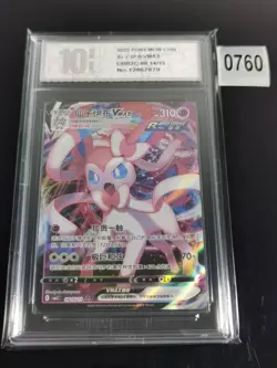 2025 S-Chinese Pokemon Gem Pack Vol 2 CBB2C 09 14/15 Sylveon VMAX-Pyxis 10 - Image 1