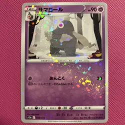 Dusclops - 058/172 - Mirror Holo s12a - VSTAR Universe - Pokemon TCG - Japanese - Image 1
