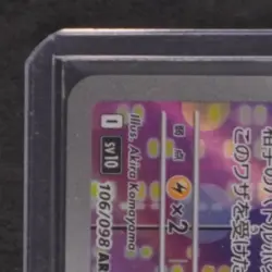 2025 POKEMON THE GLORY OF TEAM ROCKET JP #106/098 ROCKET'S MURKROW ART RARE - Image 3