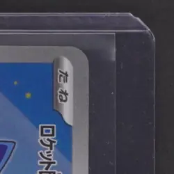 2025 POKEMON THE GLORY OF TEAM ROCKET JP #106/098 ROCKET'S MURKROW ART RARE - Image 5