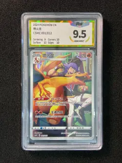 2024 Pokemon TCG S-Chinese CSMC Charizard 001/012 Full Art Holo PGS 9.5 LU57 - Image 1