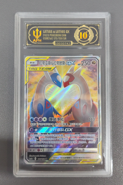 Pokemon 2023 TCG Chinese Latias & Latios GX CSM2aC 175/150 SR APH 10 - Image 1