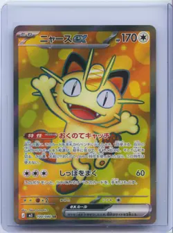 2026 Pokemon TCG Japanese Munikisu Nihil Zero Meowth V M3 100/080 SR - Image 1