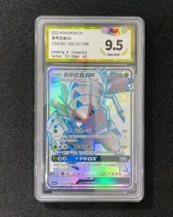 2022 Pokemon TCG S-Chinese CSM1bC Golisopod GX 185/151 SSR Full Art PGS 9.5 LU57 - Image 1