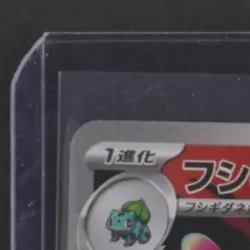 2025 POKEMON MEGA BRAVE JP #065/063 IVYSAUR ART RARE - Image 3