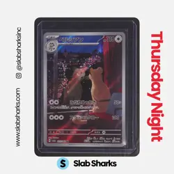 2024 POKEMON NIGHT WANDERER JP #075/064 PERSIAN ART RARE - Image 1