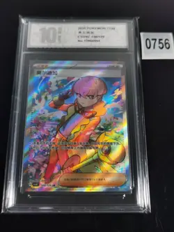 2025 Pokemon TCG S.Chinese Scarlet & Violet CSV4C 148/129 SR Ortega-Pyxis 10 - Image 1