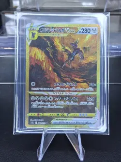 Pokemon Origin Forme Dialga VSTAR 260/172 S12a Vstar Universe Ultra Rare Holo J… - Image 1