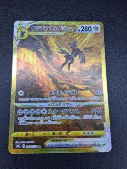 Pokemon Origin Forme Dialga VSTAR 260/172 S12a Vstar Universe Ultra Rare Holo J… - Image 2