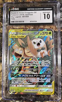 Pokemon 2019 Japanese Sky Legend Rowlet & Alolan Exeggutor GX 1 CGC 10 GEM MINT - Image 1