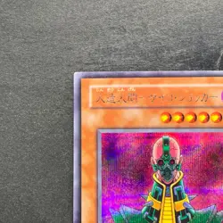 Jinzo CA-00 Secret Rare YuGiOh 500 - Image 2