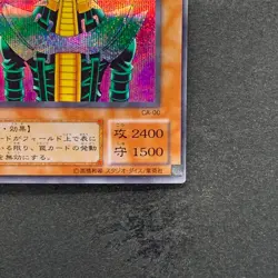 Jinzo CA-00 Secret Rare YuGiOh 500 - Image 5