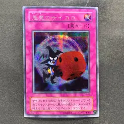 Skull Dice G5-05 Secret Rare YuGiOh 280 - Image 1