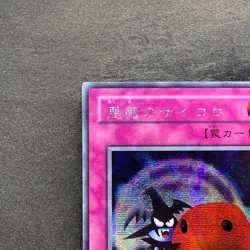 Skull Dice G5-05 Secret Rare YuGiOh 280 - Image 2