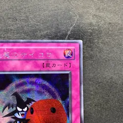 Skull Dice G5-05 Secret Rare YuGiOh 280 - Image 3