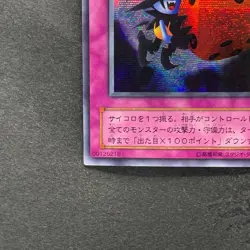 Skull Dice G5-05 Secret Rare YuGiOh 280 - Image 4