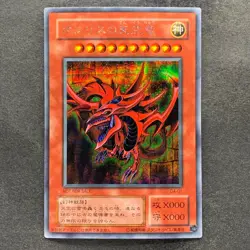 Slifer the Sky Dragon G4-01 Secret Rare YuGiOh 1980 - Image 1