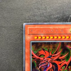 Slifer the Sky Dragon G4-01 Secret Rare YuGiOh 1980 - Image 2