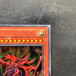 Slifer the Sky Dragon G4-01 Secret Rare YuGiOh 1980 - Image 3