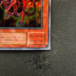 Slifer the Sky Dragon G4-01 Secret Rare YuGiOh 1980 - Image 5