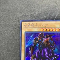 Gaia the Fierce Knight 15AX-JPY05 Secret Rare YuGiOh 100 - Image 2