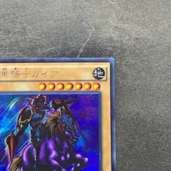 Gaia the Fierce Knight 15AX-JPY05 Secret Rare YuGiOh 100 - Image 3