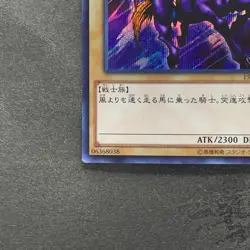 Gaia the Fierce Knight 15AX-JPY05 Secret Rare YuGiOh 100 - Image 4